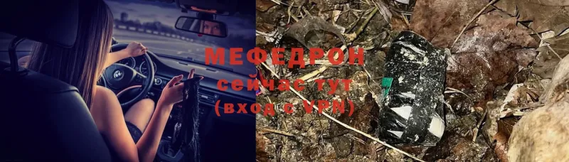 Мефедрон mephedrone  Дятьково 